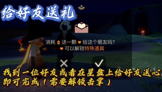 光遇9.7任务怎么做（9月7日在滑冰场旁边冥想任务攻略）
