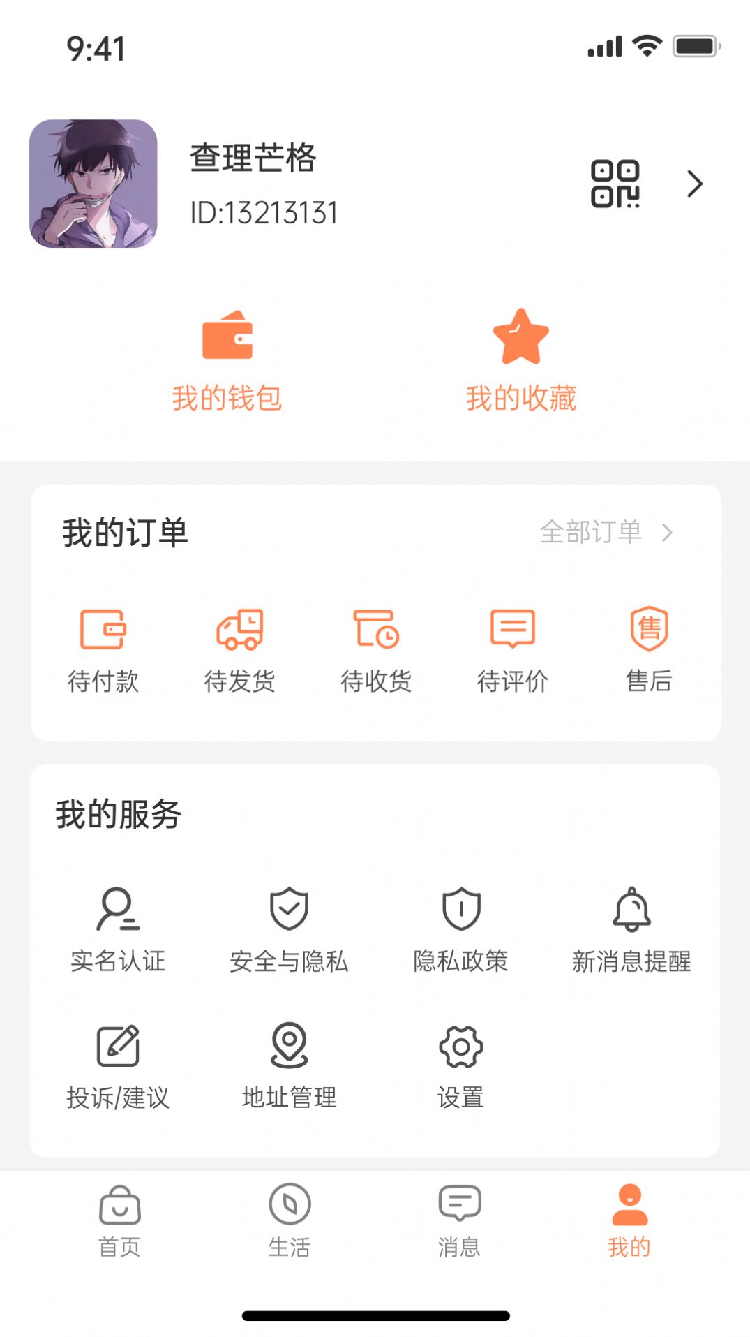 老乡购app官方版图2: