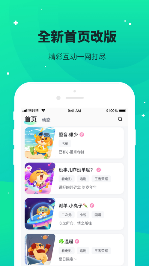 捞月狗app官方最新版图3: