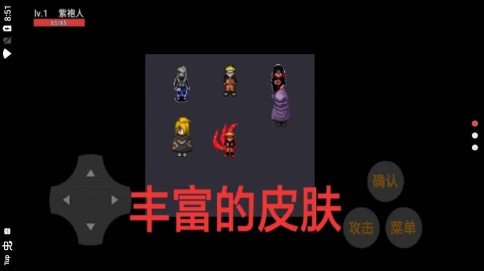 忍者荣耀乱斗游戏安卓手机版图2: