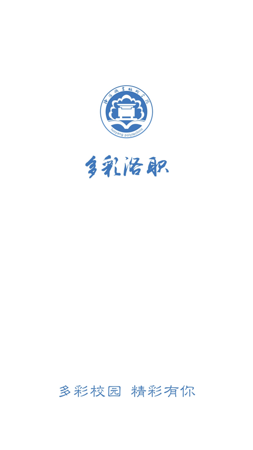 多彩洛职app最新版本图3: