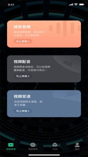 红豆音视编辑app图3