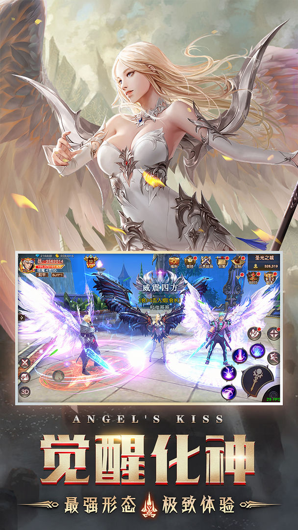 天使神剑手游官方最新版图片1