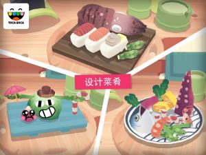 托卡厨房寿司餐厅官方版免费图3