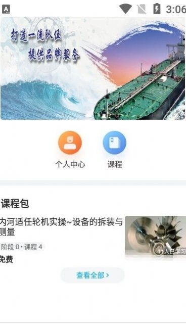 南油海培app官方版图2: