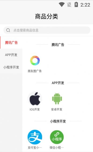 策动云商城app手机版图3:
