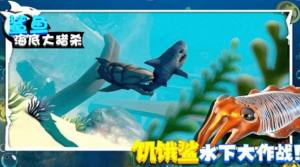 鲨鱼海底大猎杀游戏图2