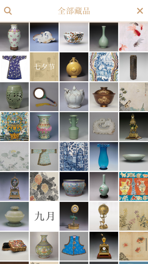数字故宫博物院app官方版图2: