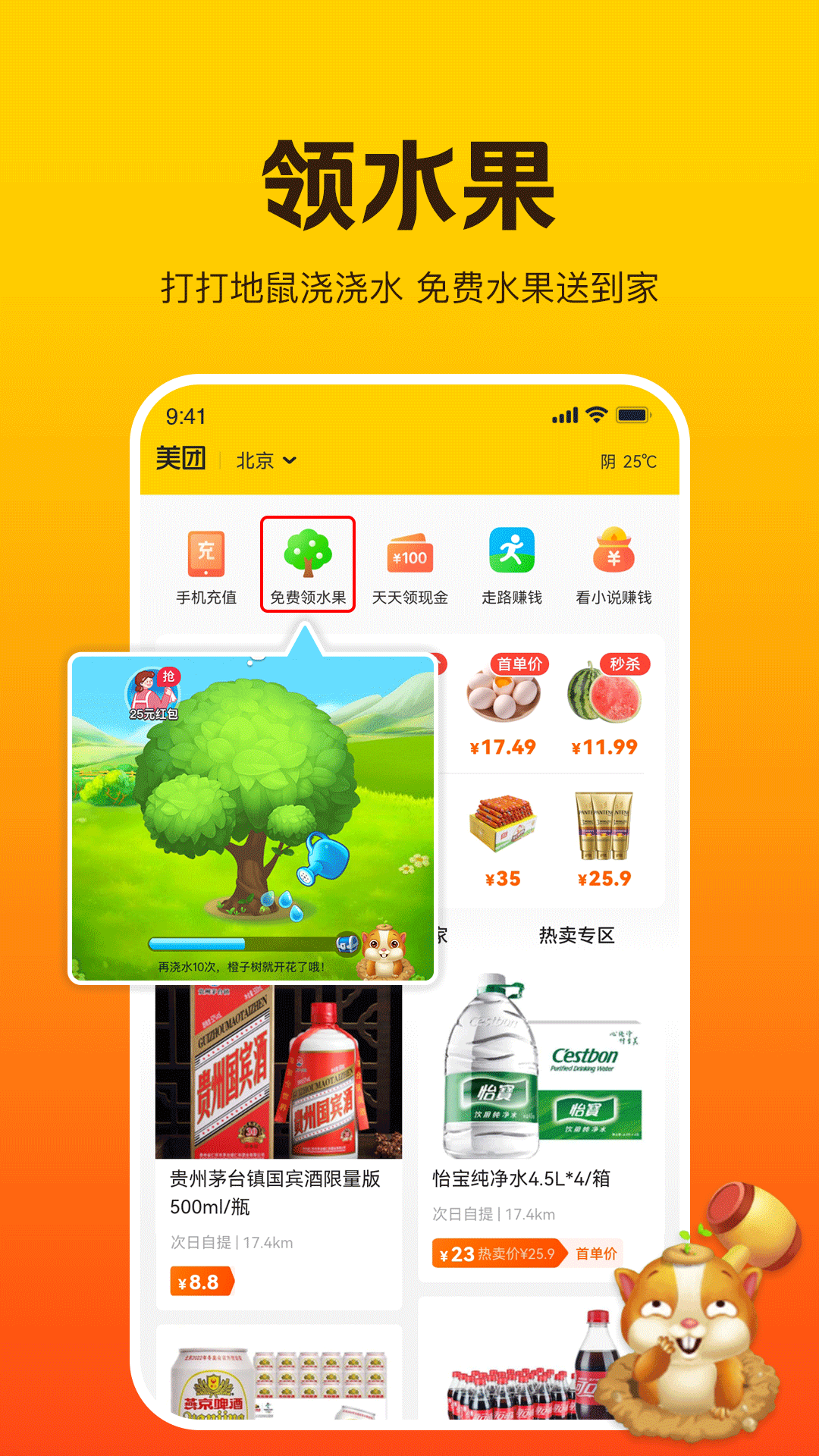 美团极简版官方app图3: