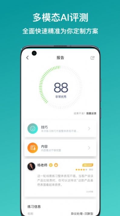 新华E练app官方版1