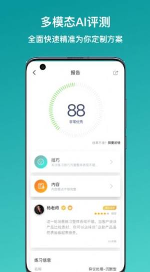 新华E练app官方版图片1