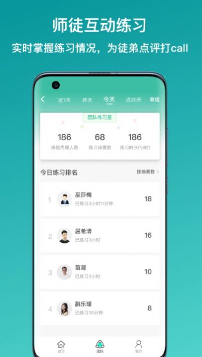 新华E练app官方版2