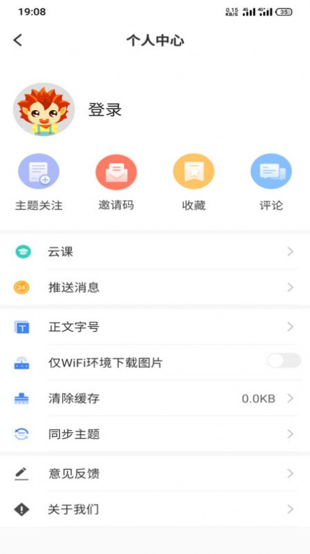 和田发布客户端app图1: