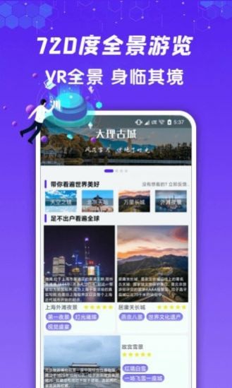 九州高清街景app官方版图2: