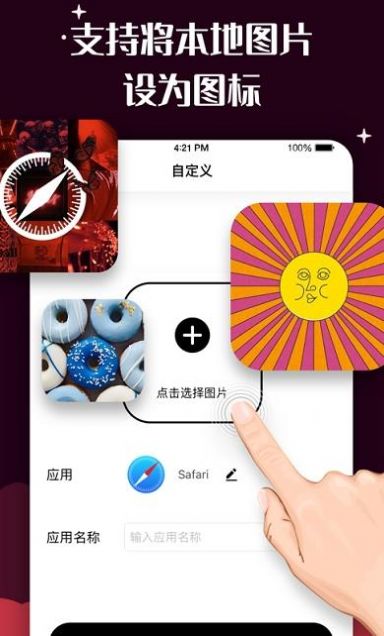 华为青影动态图标主题App安卓版图3: