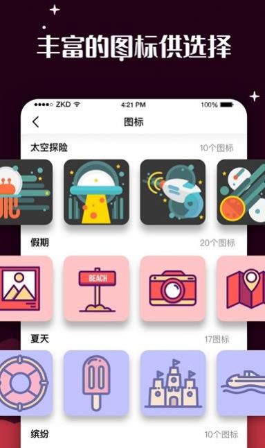 华为青影动态图标主题App安卓版图1: