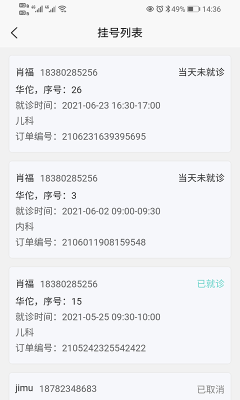 智合云医app官方版图1: