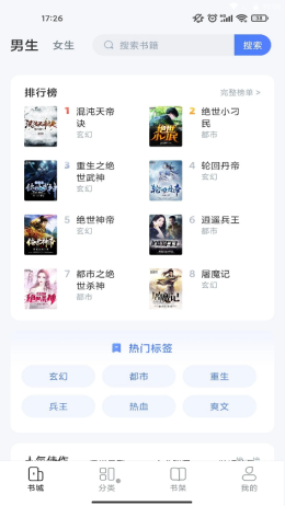 江湖小说app图4