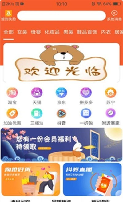 优汇购物app最新版截图4: