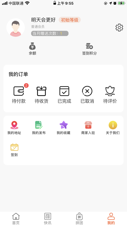 鑫鑫百倍app官方版图4: