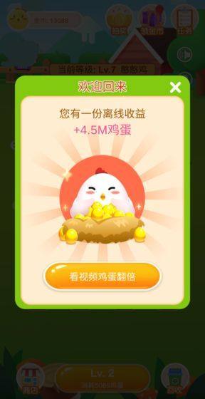 欢乐养鸡场app新闻版图3