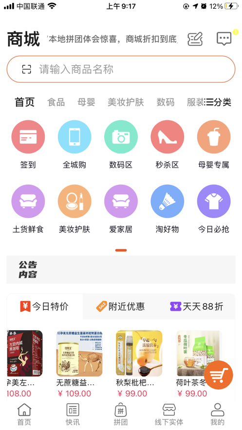 鑫鑫百倍app官方版图3: