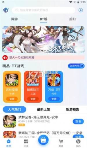 莱悦互娱App手机版图片1