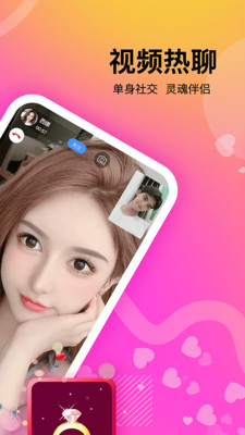 情侣恋爱app最新版截图4:
