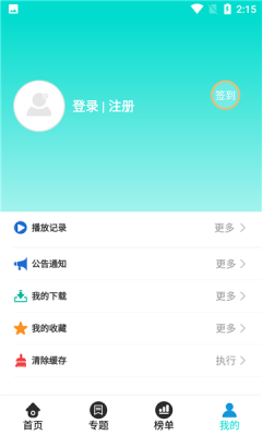 红樱视频app官方最新版4