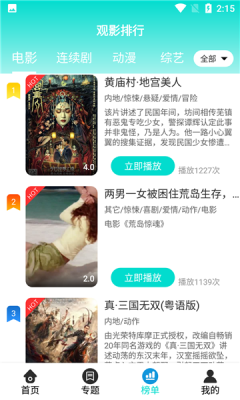 红樱视频app官方最新版图4: