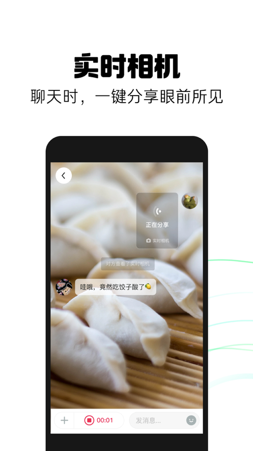 多闪app抖音社交下载安装图2: