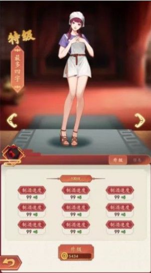 中青宝酿酒大师游戏官方版图片1