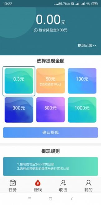 飞龙快讯安卓版app图3: