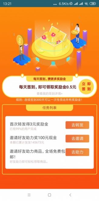 飞龙快讯安卓版app图2: