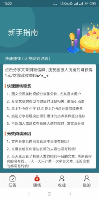 飞龙快讯安卓版app图1: