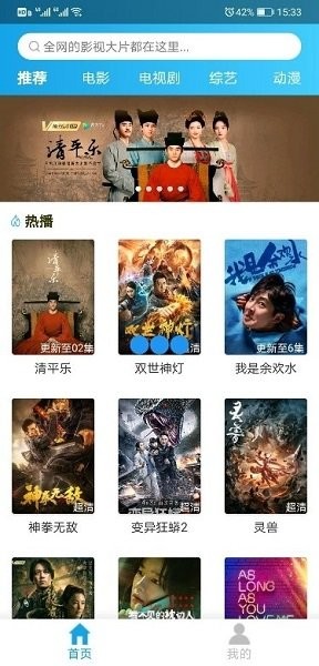 蒙面大侠影视app官方下载最新版图1: