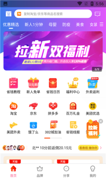 多省快报app安卓版图4:
