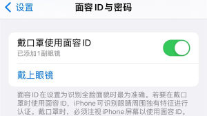 iOS15.4正式版更新了什么？ios15.4正式版更新内容汇总图片2