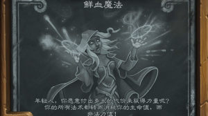 炉石传说鲜血魔法卡组推荐：2022乱斗模式鲜血魔法攻略图片1
