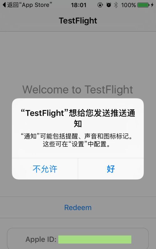 testflight邀请码大全2022：testflight软件大全福利ios邀请码[多图]图片2