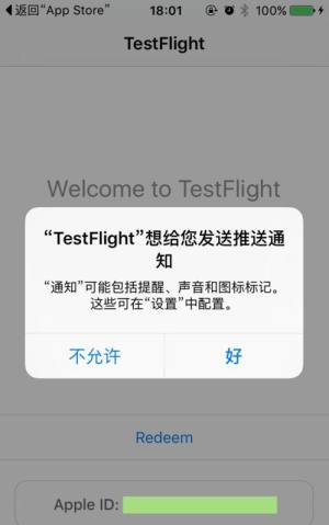 testflight邀请码大全2022：testflight软件大全福利ios邀请码图片2