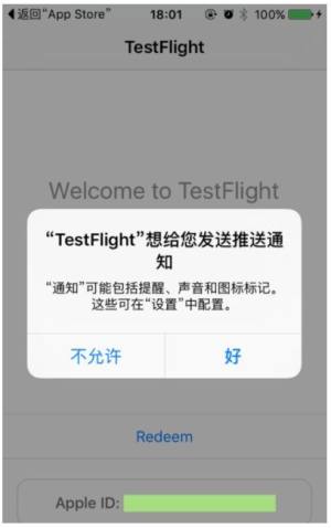testflight邀请码怎么填数字？邀请码不能输入数字解决方法图片2