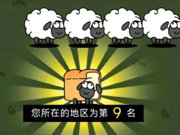 羊瞭個羊四葉草是什麼意思 羊瞭個羊四葉草含義介紹[多圖]圖片1