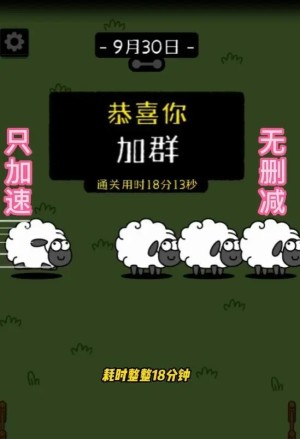 羊了个羊9月30日第二关怎么过 羊了个羊攻略9.30最新流程图片7