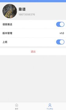 幺久智能办公服务app最新版图1: