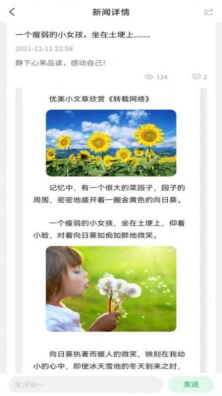 云新学校管理教师端平台app最新版图2:
