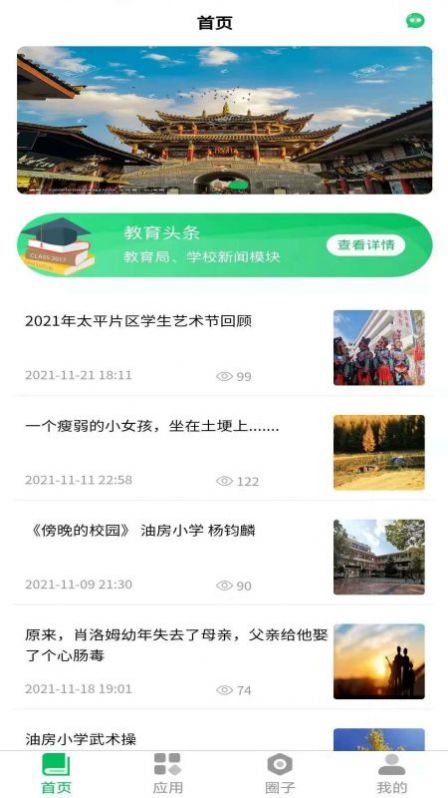 云新学校管理教师端平台app最新版图3:
