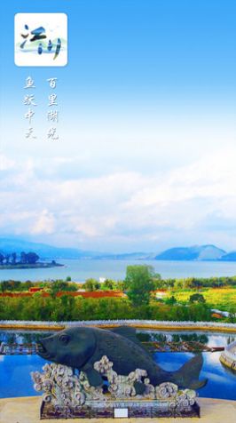 江川星云社区资讯app官方最新版图1: