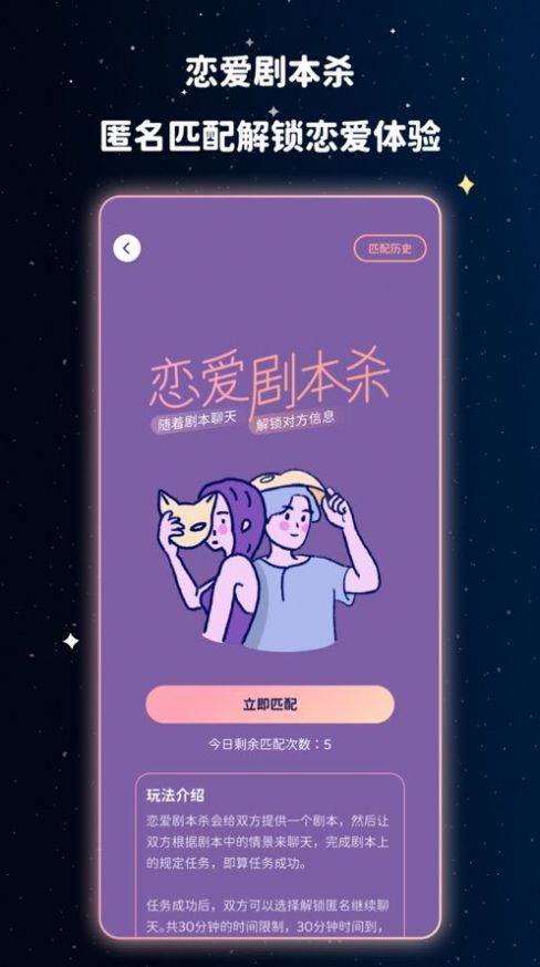 宇宙奶茶馆小天使交友app下载官方版图3: