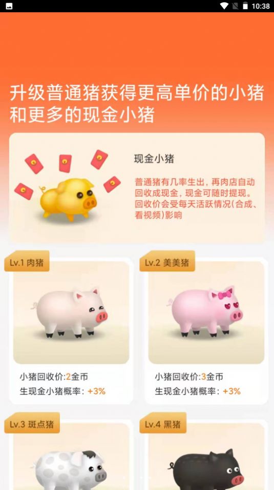 养猪日记游戏领红包官方版图3: